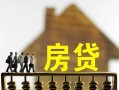 成都短借无抵押信用贷款-成都短借贷款个人贷款-成都短借借款当天放款水钱