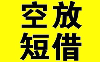 成都短借哪里有小额贷款-成都短借私人放款联系方式-成都短借空放贷款当天下款