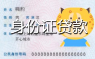 成都短借贷款私借空放-成都短借地区短借-成都短借私人借贷不查征信