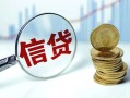 成都短借抵押贷款-成都短借哪里可以借私借-成都短借民间借贷无抵押