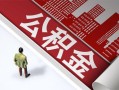 成都短借民间借贷-成都短借民间私借-成都短借私人创业贷款