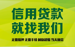 成都短借私借空放先息后本-成都短借贷款空放-成都短借无抵押身份证贷款