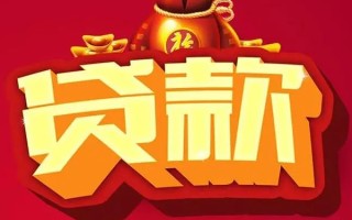 成都短借借钱急用-成都短借短借当天借钱-成都短借身份证正规贷款