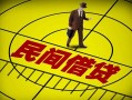 成都短借快速小额贷款-成都短借短期空放小额贷款-成都短借空放私人借钱