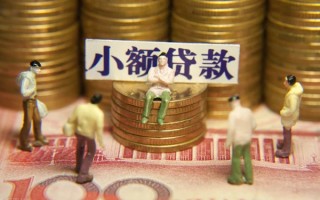 成都短借民间私借-成都短借个人借贷好吗-成都短借个人信用贷款