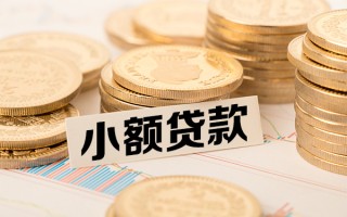 成都短借短拆短借-成都短借无抵押私借空放-成都短借无抵押私借空放