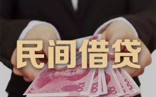 成都短借民间大额借贷-成都短借小额信用贷款-成都短借短借当天借钱