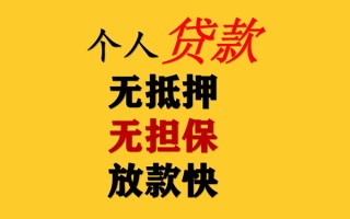 成都短借民间借贷私人放款-成都短借私人身份证借私借-成都短借短借短拆