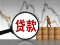 成都短借民间短期私借借款-成都短借无抵押私借空放-成都短借短借