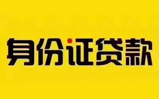 成都短借短借急用钱-成都短借民间短借-成都短借短借空放