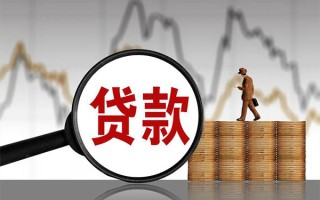 成都短借贷款只要身份证-成都短借私人放贷-成都短借小额贷款公司