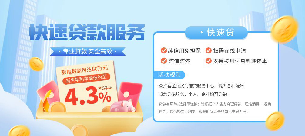 成都短借空放24小时上门放款