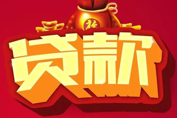 成都短借借钱急用-成都短借短借当天借钱-成都短借身份证正规贷款-第1张图片-成都私人借钱服务中心 成都短借借钱急用-成都短借短借当天借钱-成都短借身份证正规贷款-第1张图片-成都私人借钱服务中心