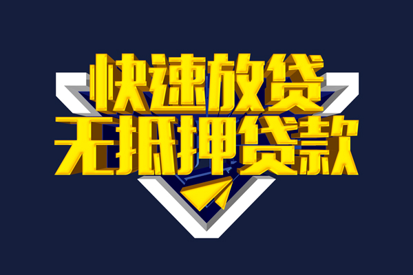 成都短借快速借钱-成都短借私借空放免费上门-成都短借无抵押小额贷款-第1张图片-成都私人借钱服务中心 成都短借快速借钱-成都短借私借空放免费上门-成都短借无抵押小额贷款-第1张图片-成都私人借钱服务中心