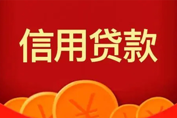 成都短借私人上门借贷-成都短借应急贷款-成都短借私人借钱长期-第1张图片-成都私人借钱服务中心