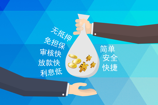 成都短借小额信用贷款-成都短借快速小额贷款-成都短借民间小额借贷-第1张图片-成都私人借钱服务中心