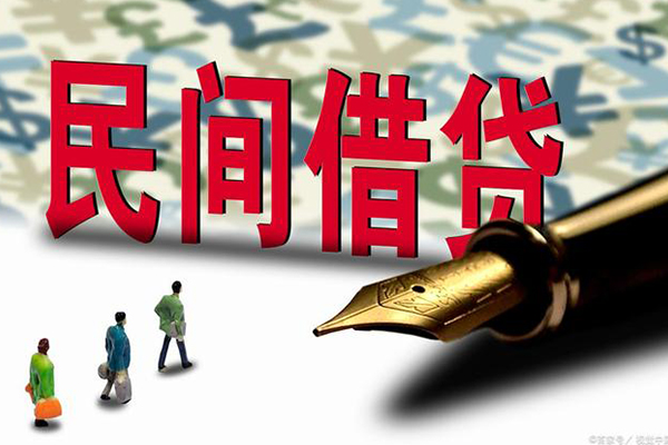 成都短借上门空放-成都短借信用贷款-成都短借民间借贷-第1张图片-成都私人借钱服务中心