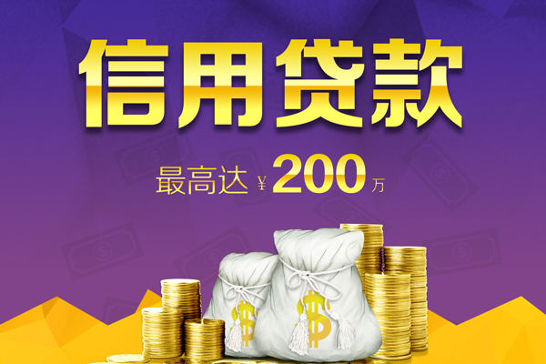 成都短借小额贷款电话-成都短借哪里可以民间借贷-成都短借个人借贷-第1张图片-成都私人借钱服务中心